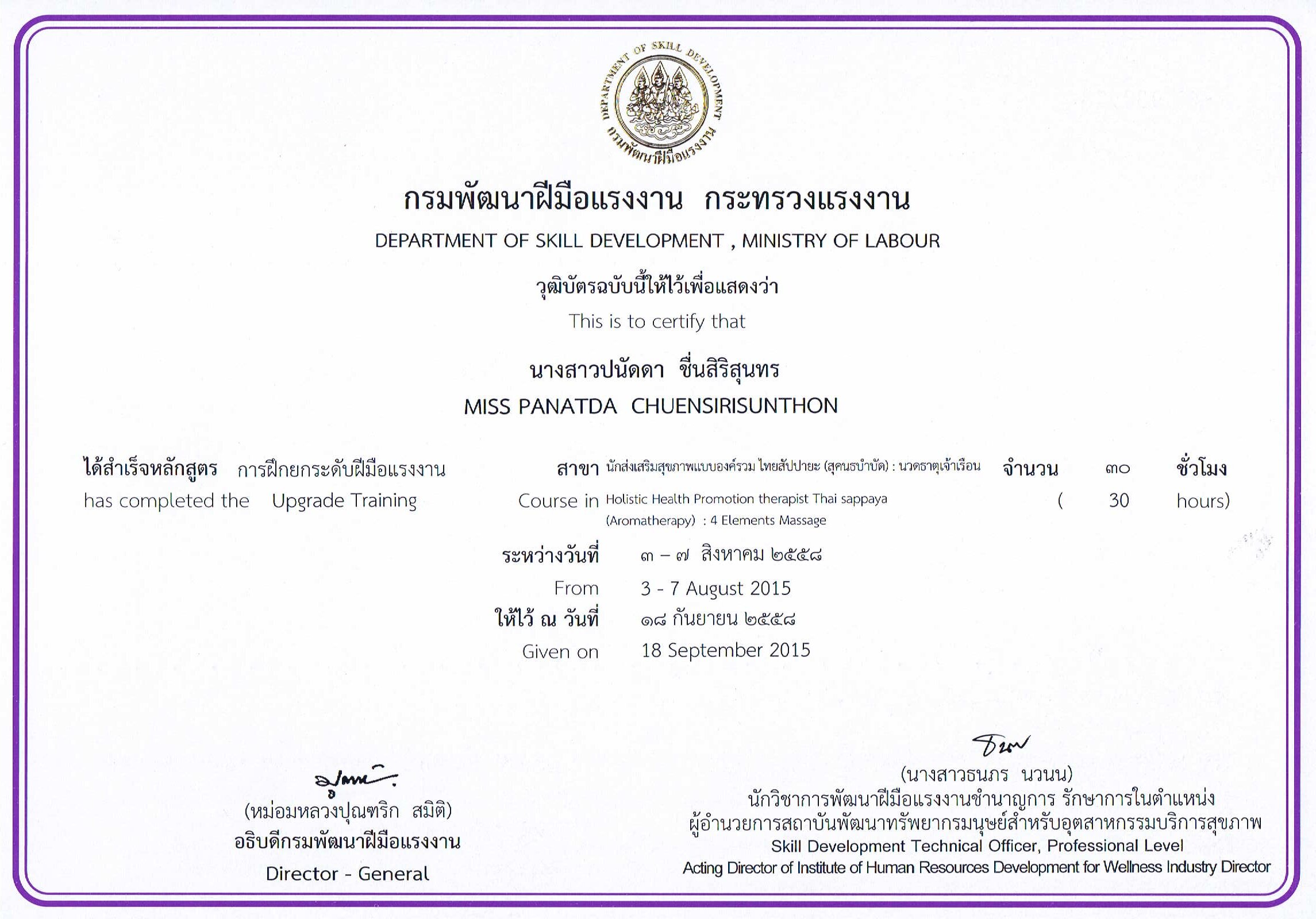 certificate (4 Elements Massage)