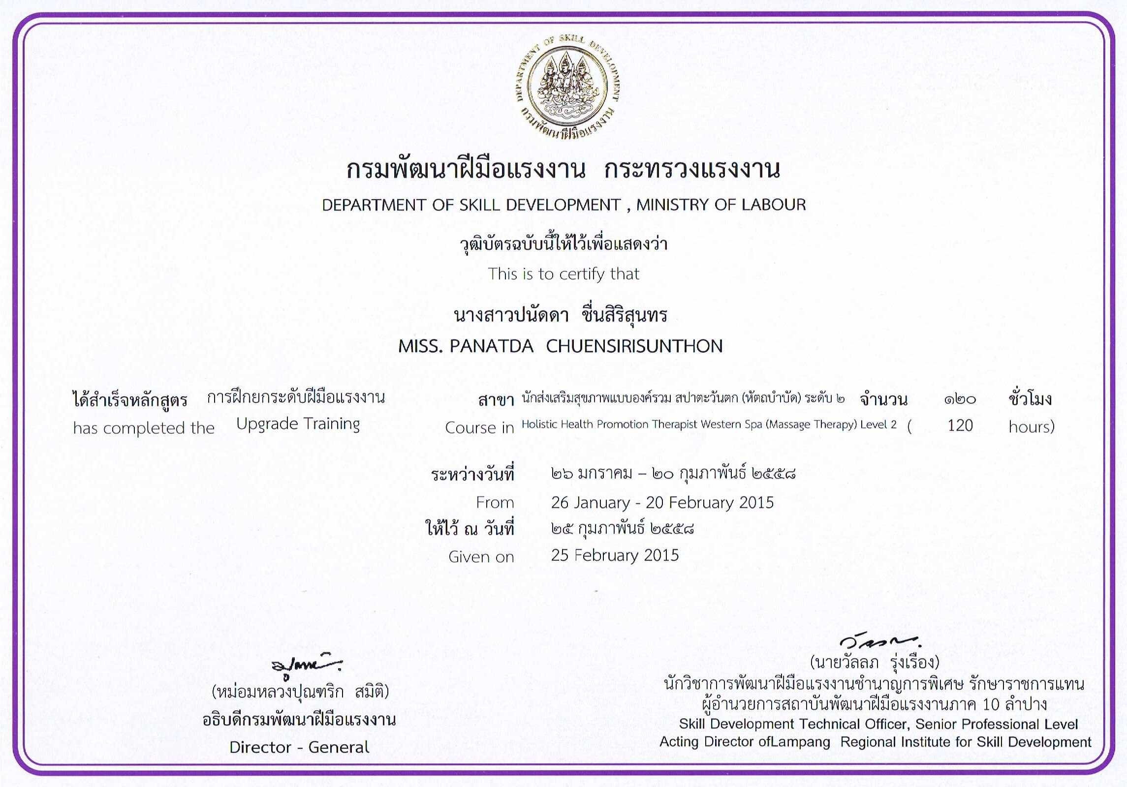  certificate (Western Spa Massage Therapy Level 2)