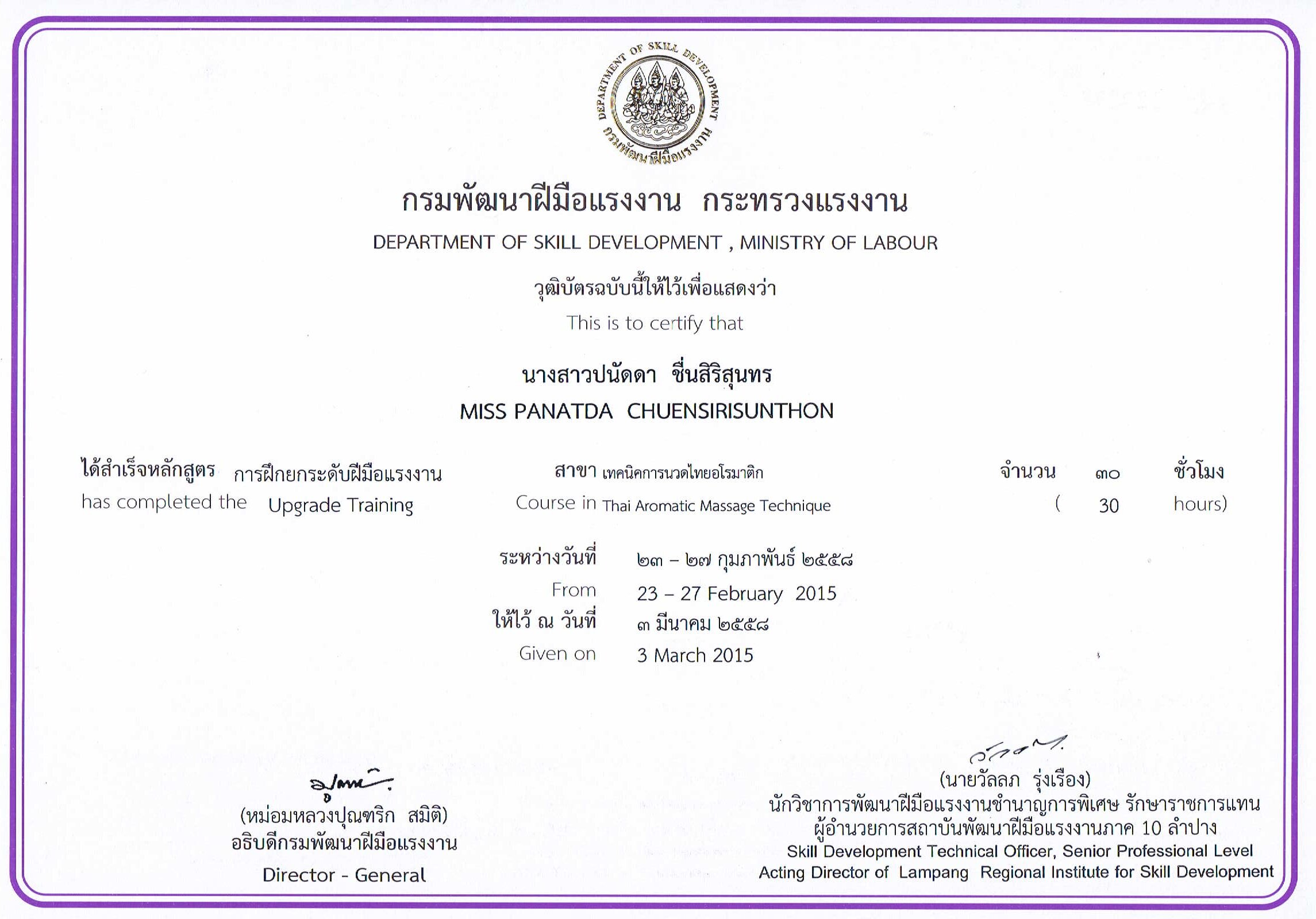 certificate 
(Thai Aromatic Massage Technique)
