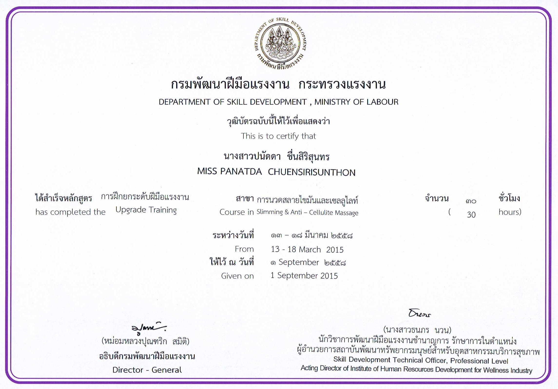 certificate  (Sliming & Anti - Cellulite Massage)