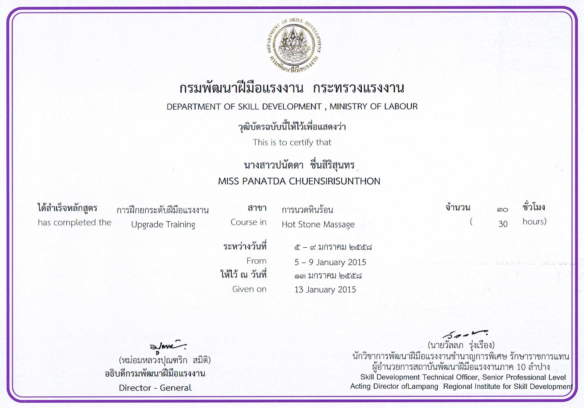 certificate (Hot Stone Massage)