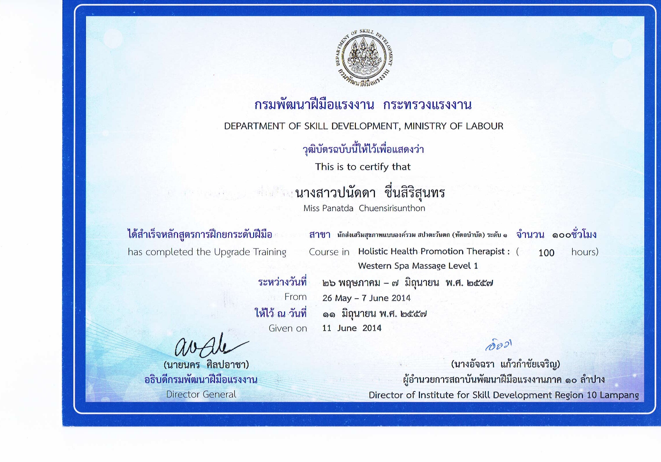  certificate (Western Spa Massage Level 1)