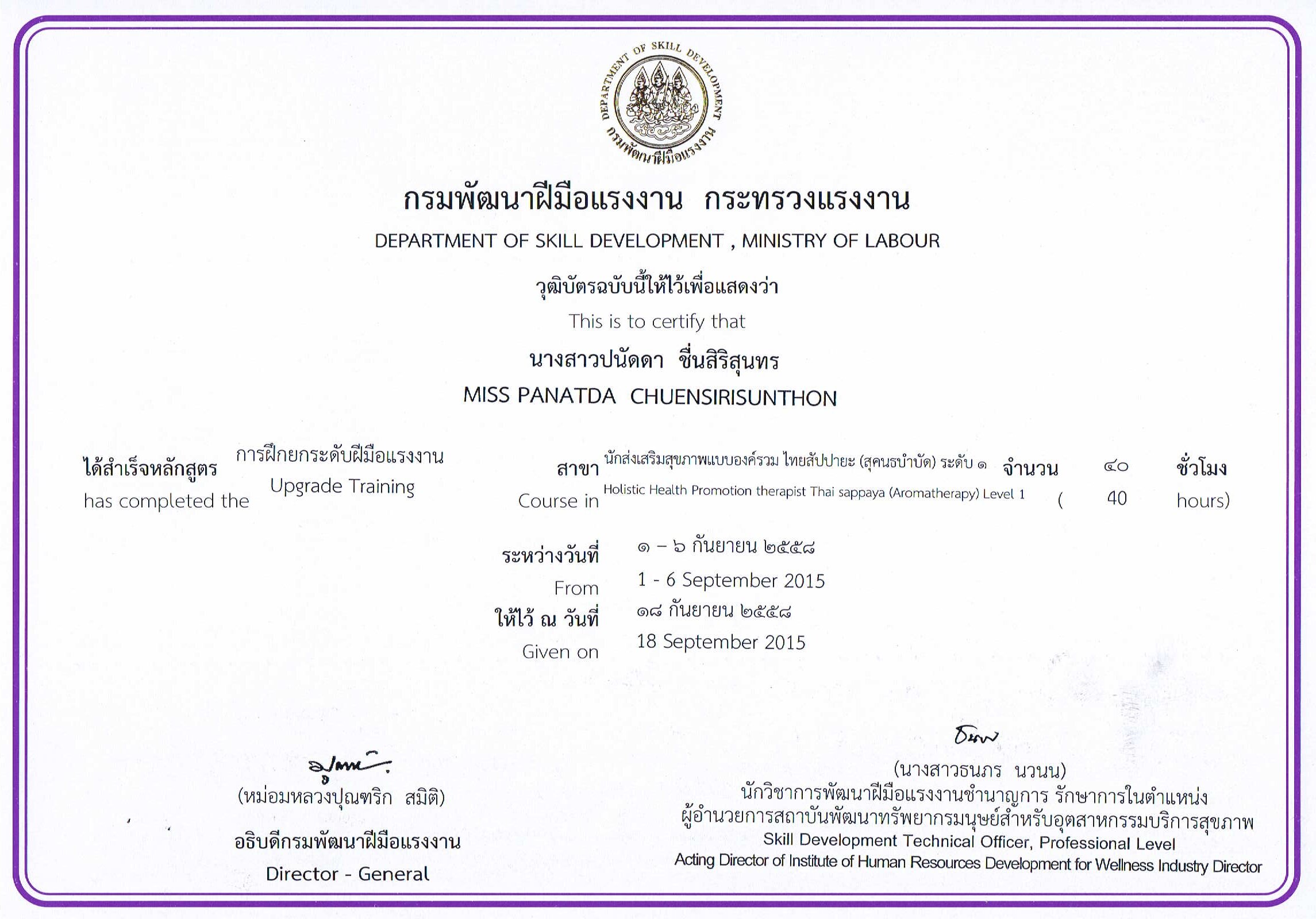 certificate  (Aromatherapy  
Level 1)

