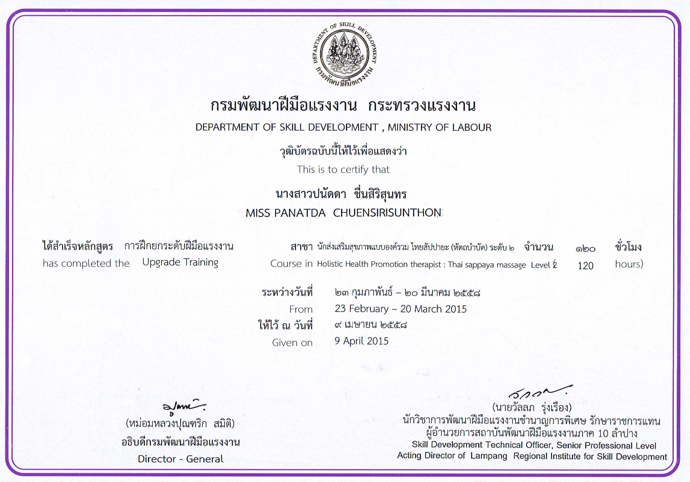 Certificate (Thai Sappaya Massage Level 2)