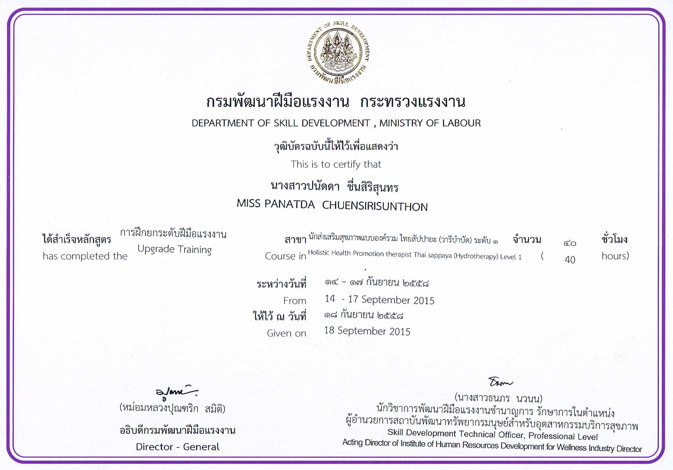  certificate (Hydrotherapy 
 Level 1)
