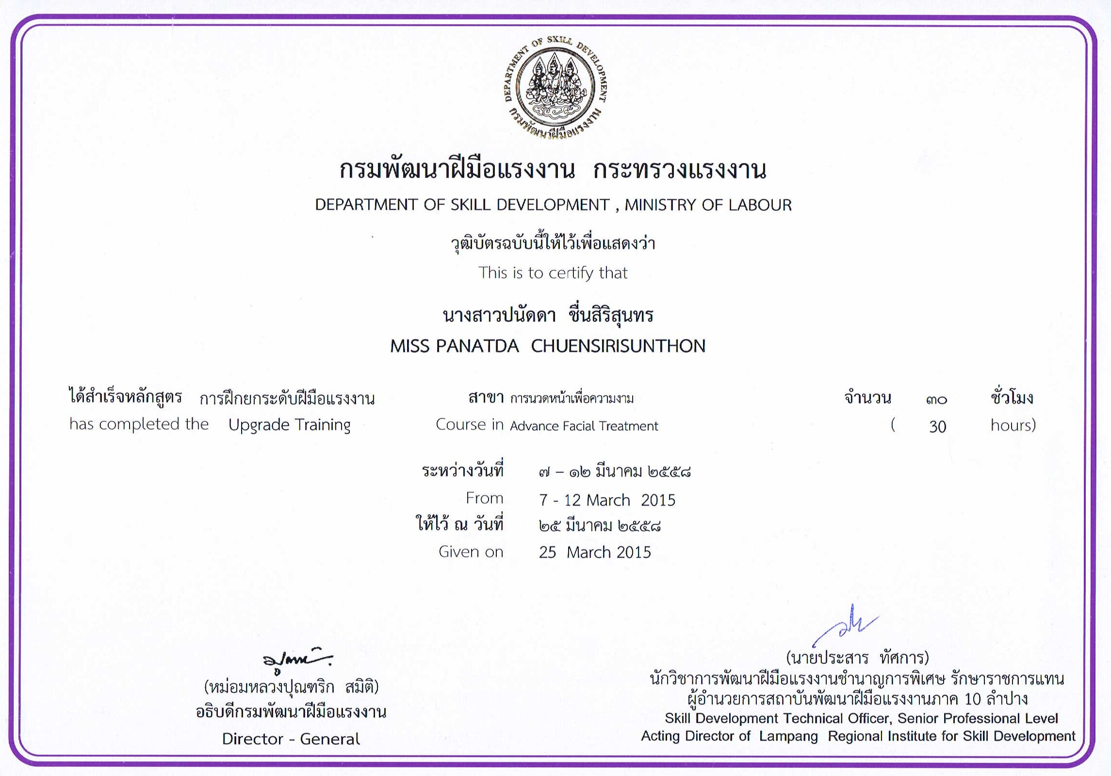  certificate (Advance Facial Treatment)
